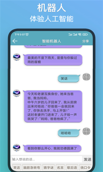 注意力訓(xùn)練截圖5