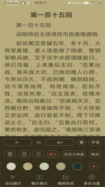 云兔搜書(shū)最新版截圖3