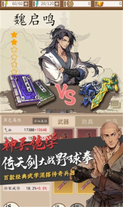 穿越手冊(cè)截圖2