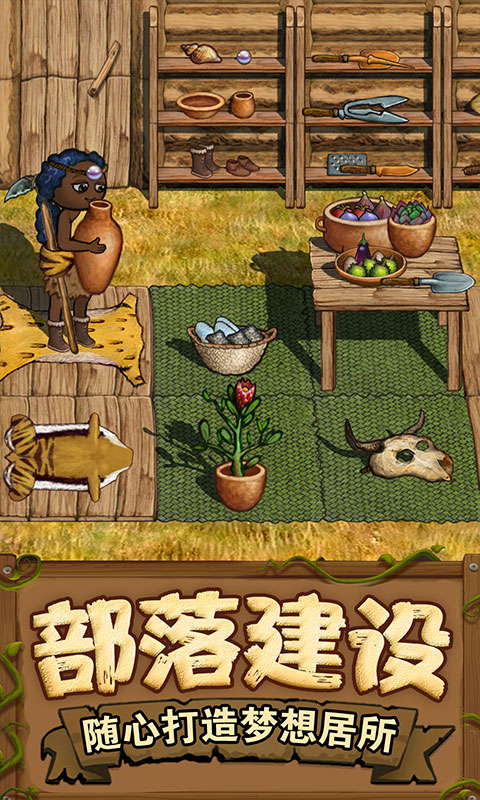 希望之村2截圖2
