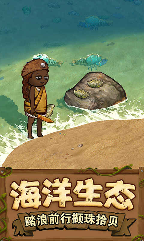 希望之村2截圖4