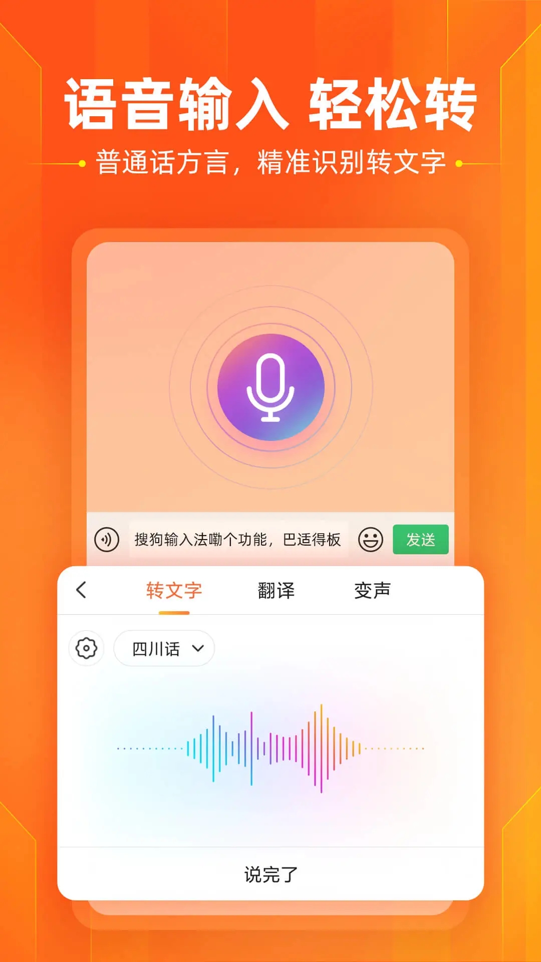 搜狗輸入法定制版vivo截圖2