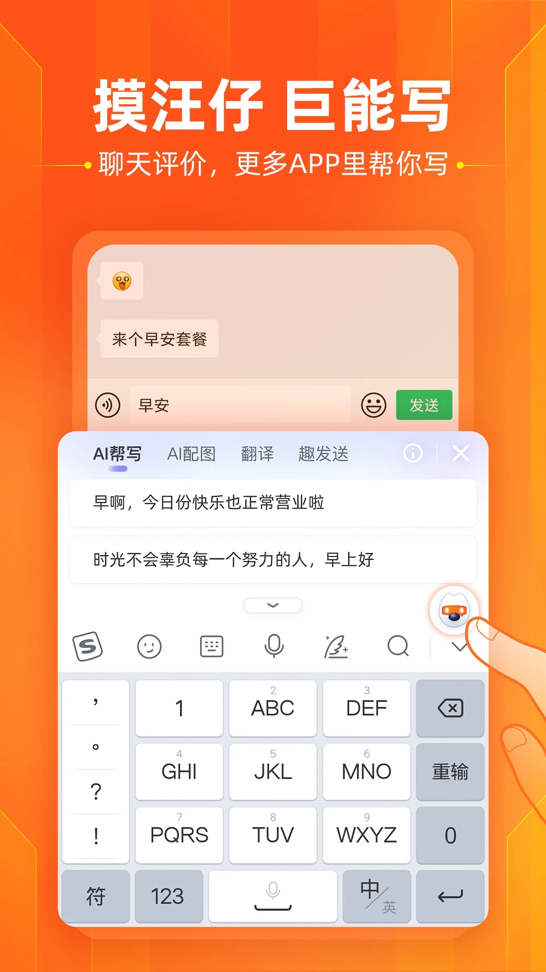 搜狗輸入法定制版vivo截圖3