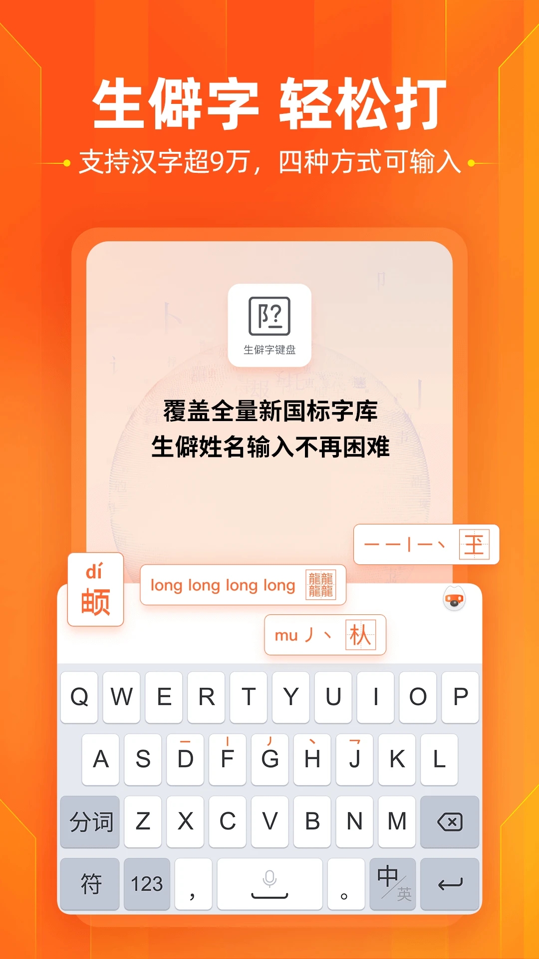 搜狗輸入法定制版vivo截圖4