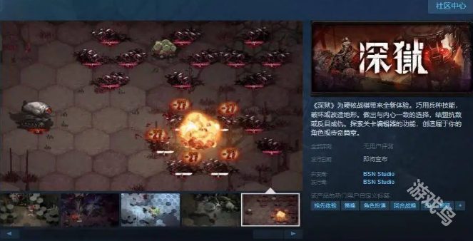 深獄上線Steam頁面