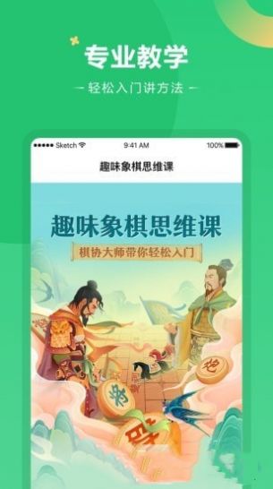 上好課截圖3