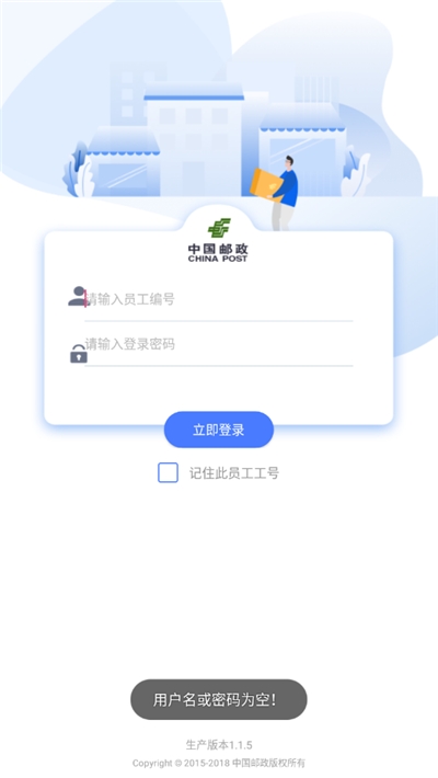 中郵攬投截圖3
