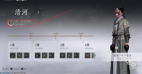 燕云十六聲藥叉破魔奇術怎么獲得