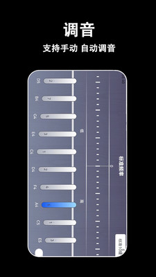 電子拇指琴截圖3