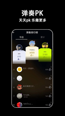 電子拇指琴截圖5