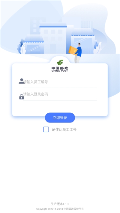 中郵攬投新一代版本截圖1