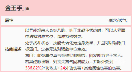 燕云十六聲金玉手奇術(shù)怎么獲得