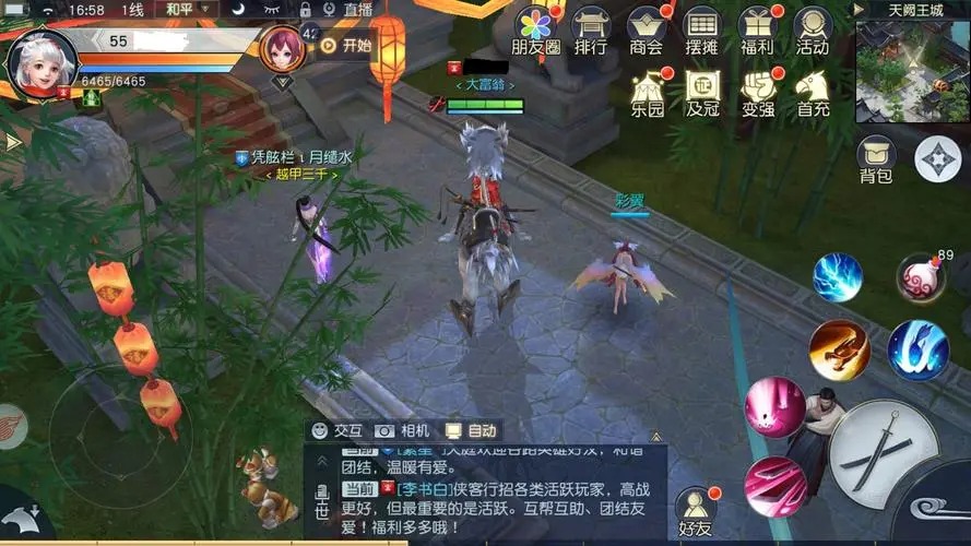 鎮(zhèn)魔曲手游