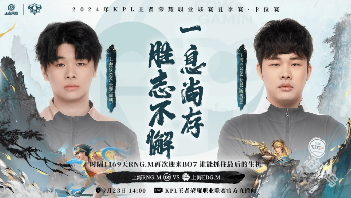 KPL7月23日戰(zhàn)隊首發(fā)