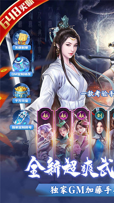 三界輪回手游截圖1