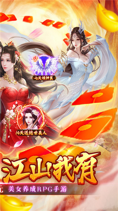 仙旅奇緣手游截圖2