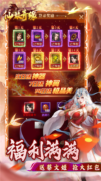 仙旅奇緣手游截圖4