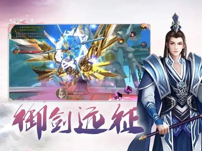 仙旅奇緣手游