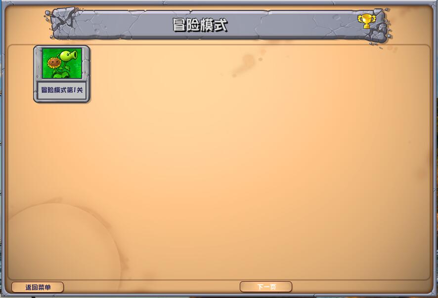 植物大战僵尸杂交版2.1直装版截图4: