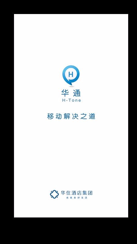 華通3.0截圖3