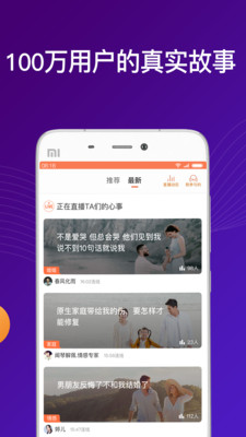 嗎嗎答截圖3