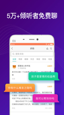 嗎嗎答截圖4