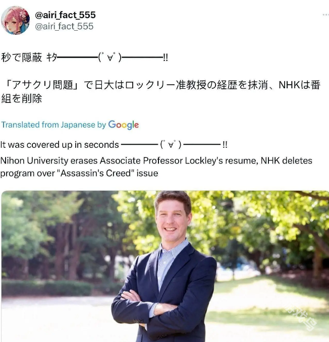 編造刺客信條影黑人武士彌助故事的教授被開除