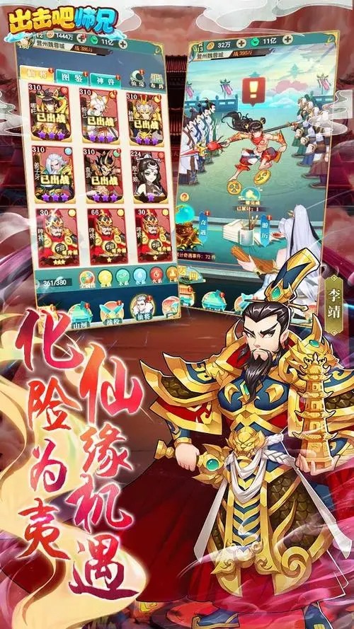 出擊吧師兄