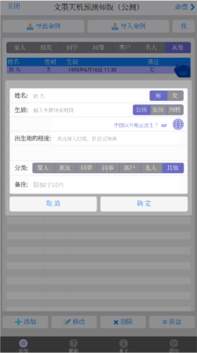 文墨天機(jī)截圖1