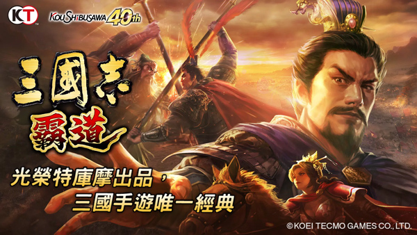 三國(guó)志霸道截圖1