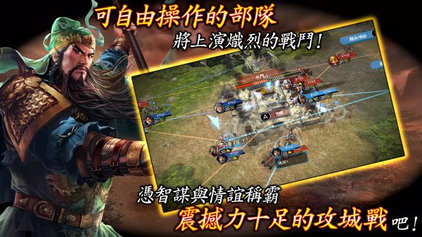 三國(guó)志霸道截圖3