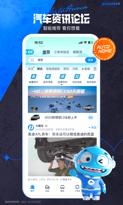 汽車之家最新版截圖3