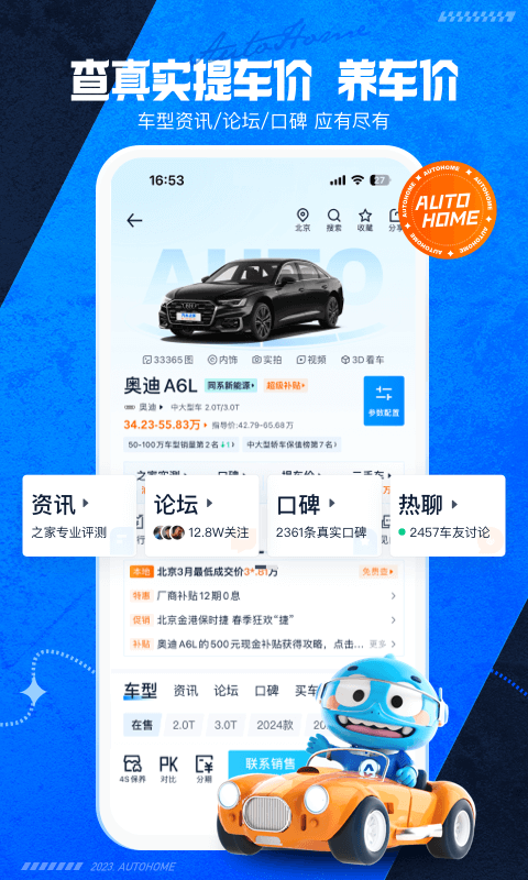 汽車之家最新版截圖4