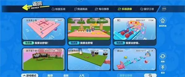 蛋仔派對奧特曼截圖