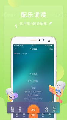 為你誦讀截圖1