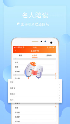 為你誦讀截圖3