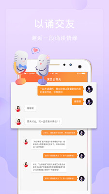 為你誦讀截圖4