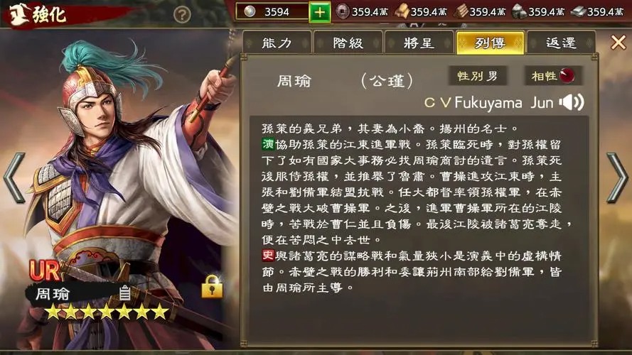 三國(guó)志霸道