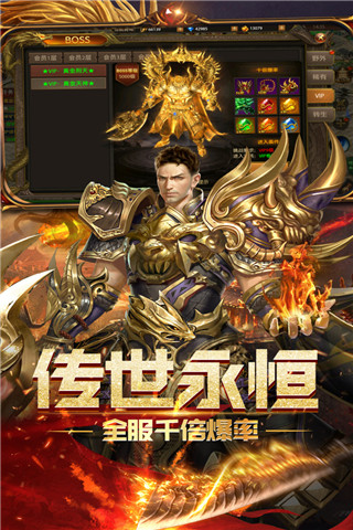 屠龍霸業(yè)傳奇截圖2