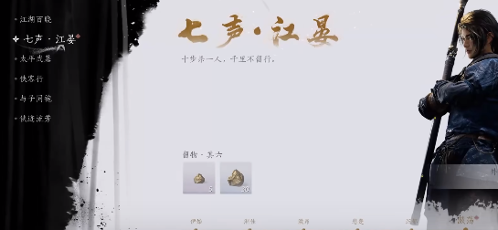燕云十六聲一劍千里怎么獲得