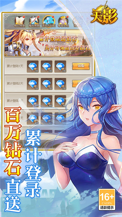 天影魔幻截圖1