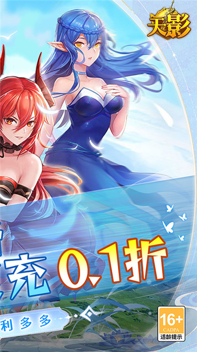 天影魔幻截圖4