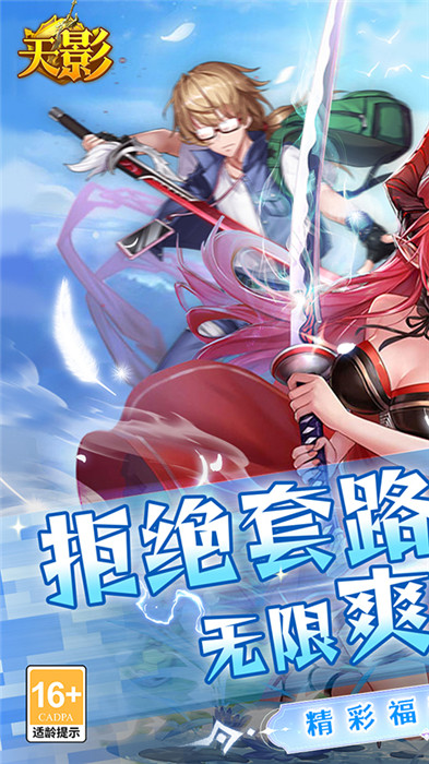 天影魔幻截圖3