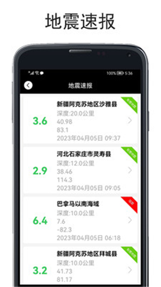 實時海拔儀