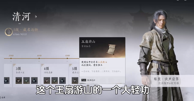 燕云十六聲玉扇游山怎么獲得