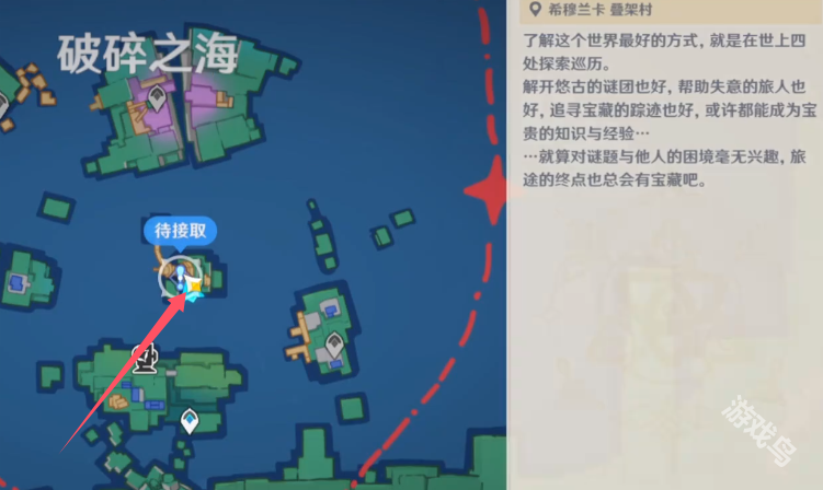 原神尋找讓燈塔站起來的方法任務(wù)攻略