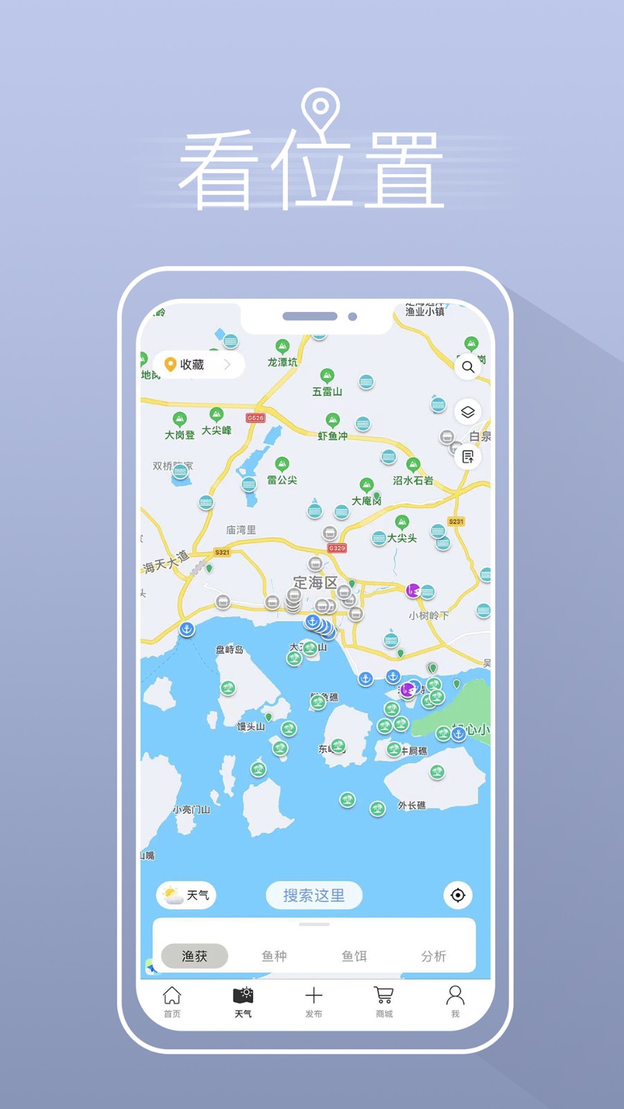 漁獲天氣預(yù)報(bào)截圖1