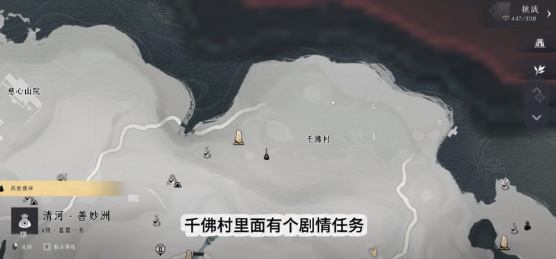 燕云十六聲如來神掌怎么獲得