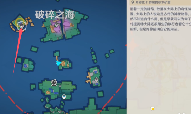 原神前往最高的島任務(wù)怎么做