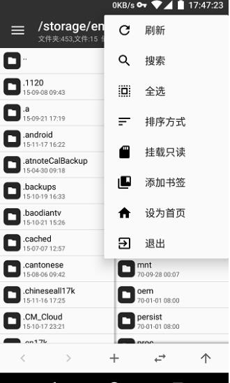 mt管理器華為版本截圖3